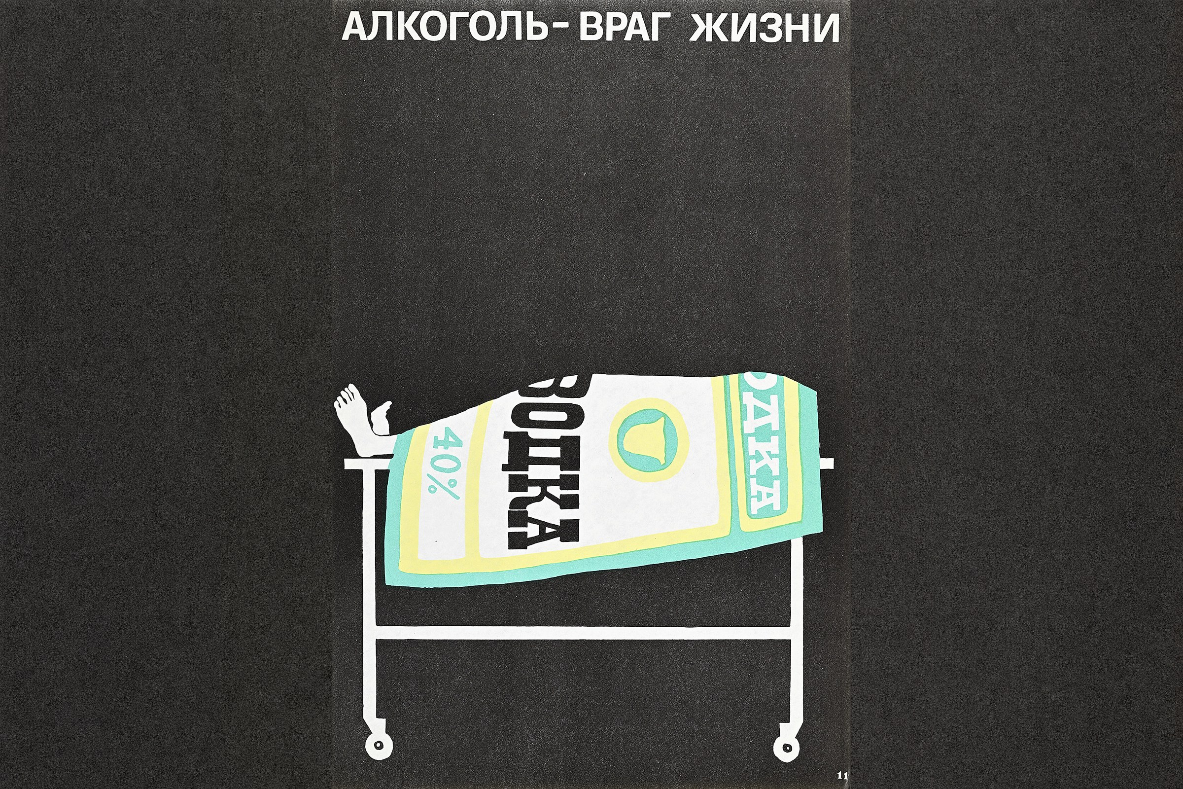 Just Say Nyet: The Soviet Battle Against Booze