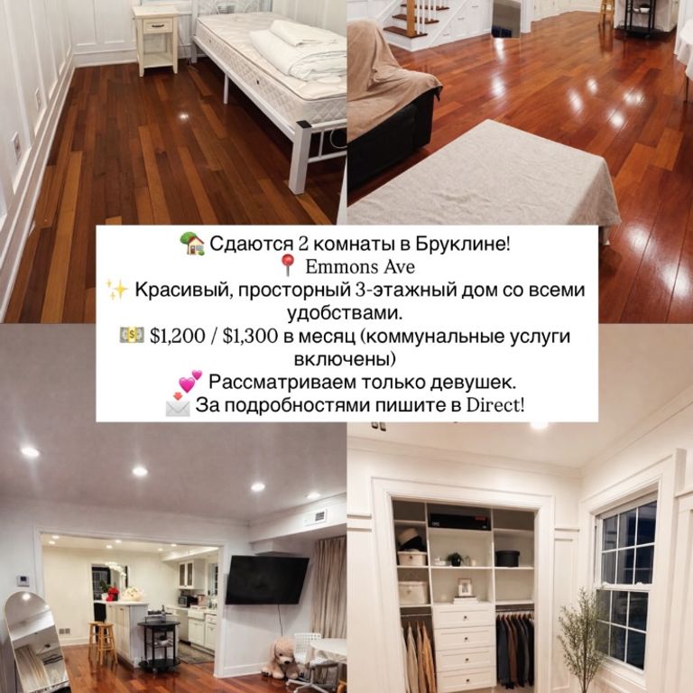 Комната в New York